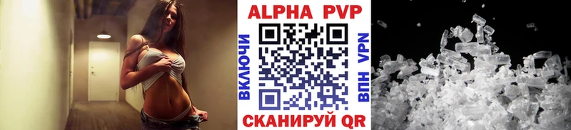 А ПВП крисы CK  купить   Теберда 
