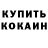 КЕТАМИН VHQ _Marshmallow Toka_