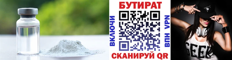 цена наркотик  Теберда  мега как зайти  Бутират вода 