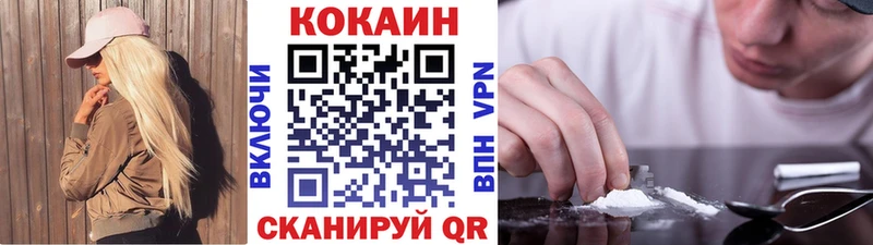Cocaine Колумбийский  KRAKEN зеркало  Теберда 
