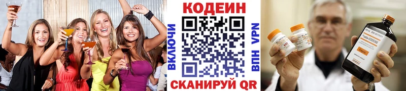 Codein напиток Lean (лин)  купить наркотик  Теберда 