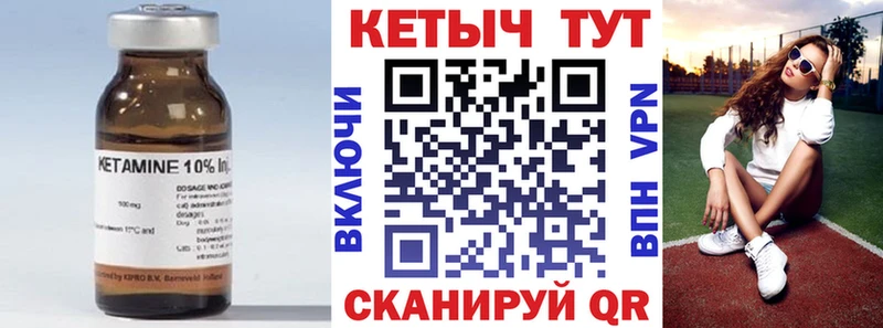 КЕТАМИН VHQ  Теберда 